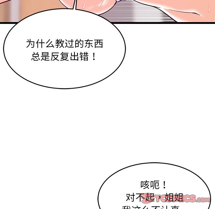 第8话 第 132 页