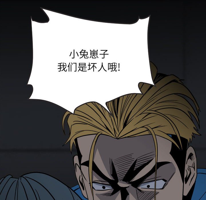 第37话 第 79 页
