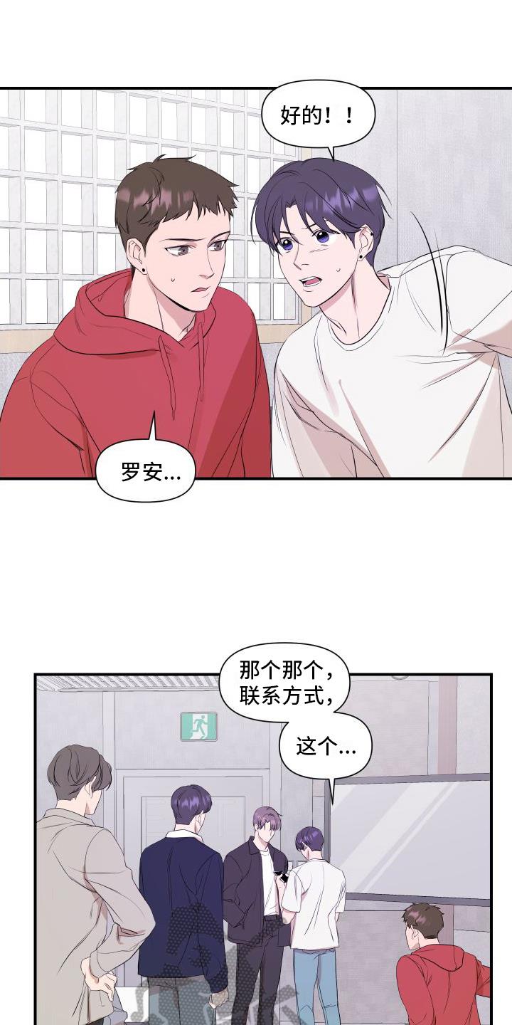 第7话 乐观 第 13 页