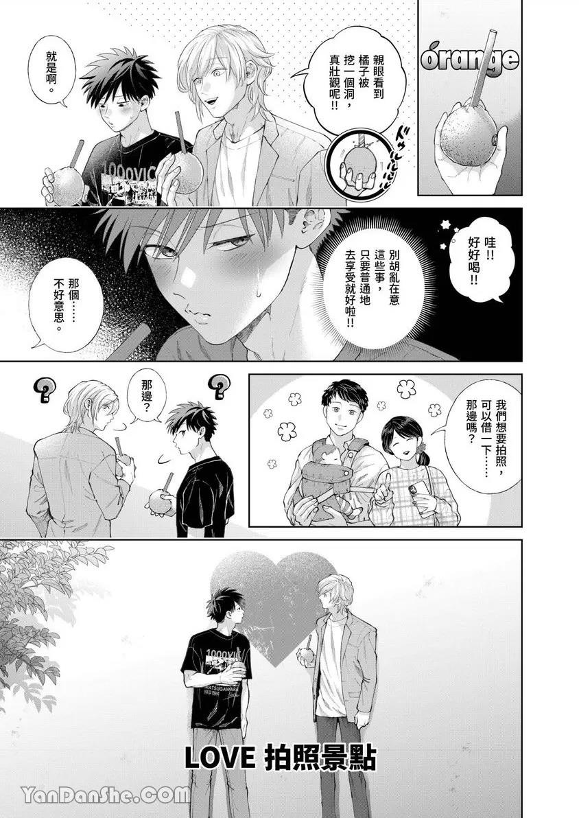 第40话 第 6 页