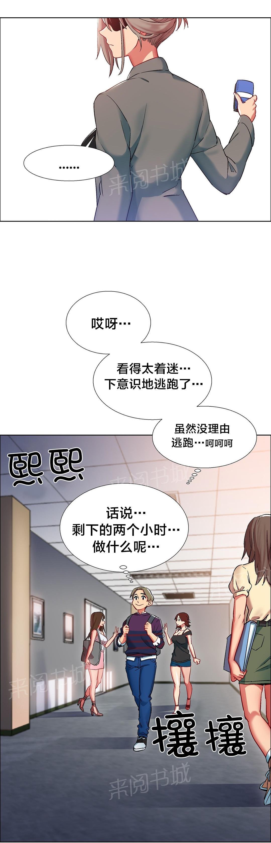第15话 女教授的房间（五） 第 7 页