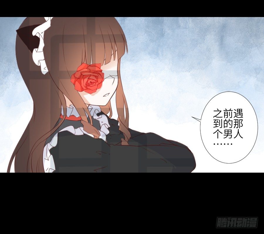 黑纱一生 第 3 页