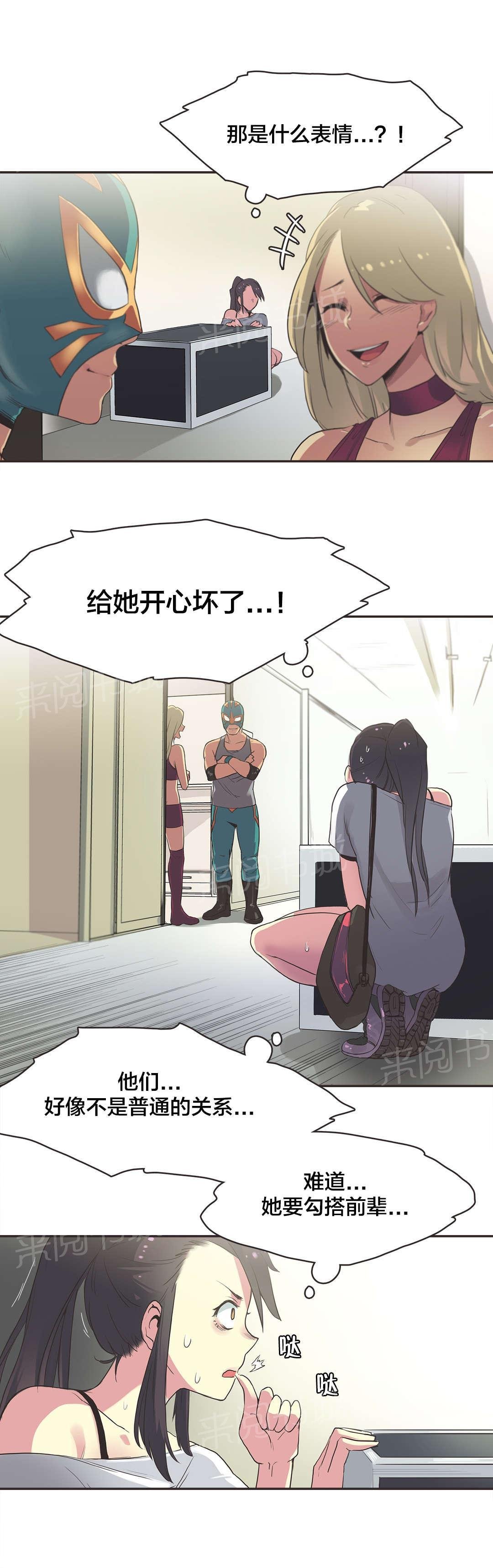 第23话 第 3 页