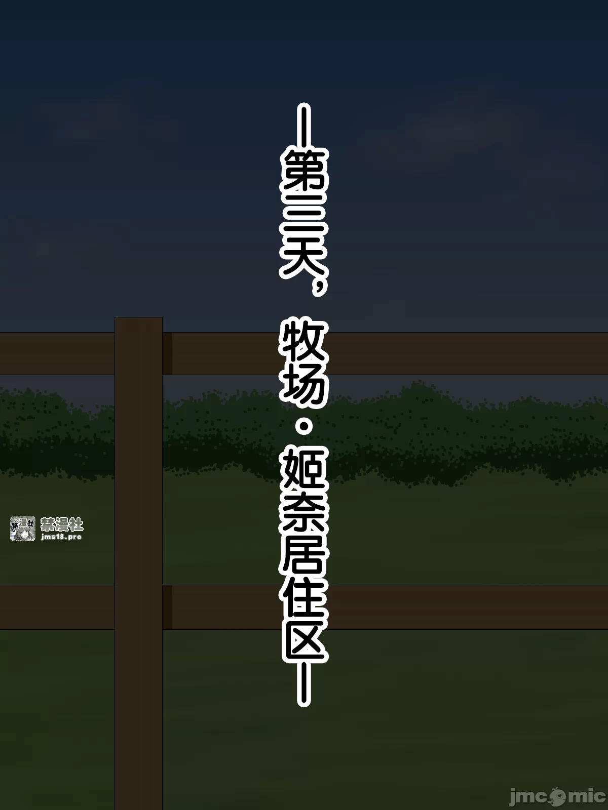 第一话 第 35 页