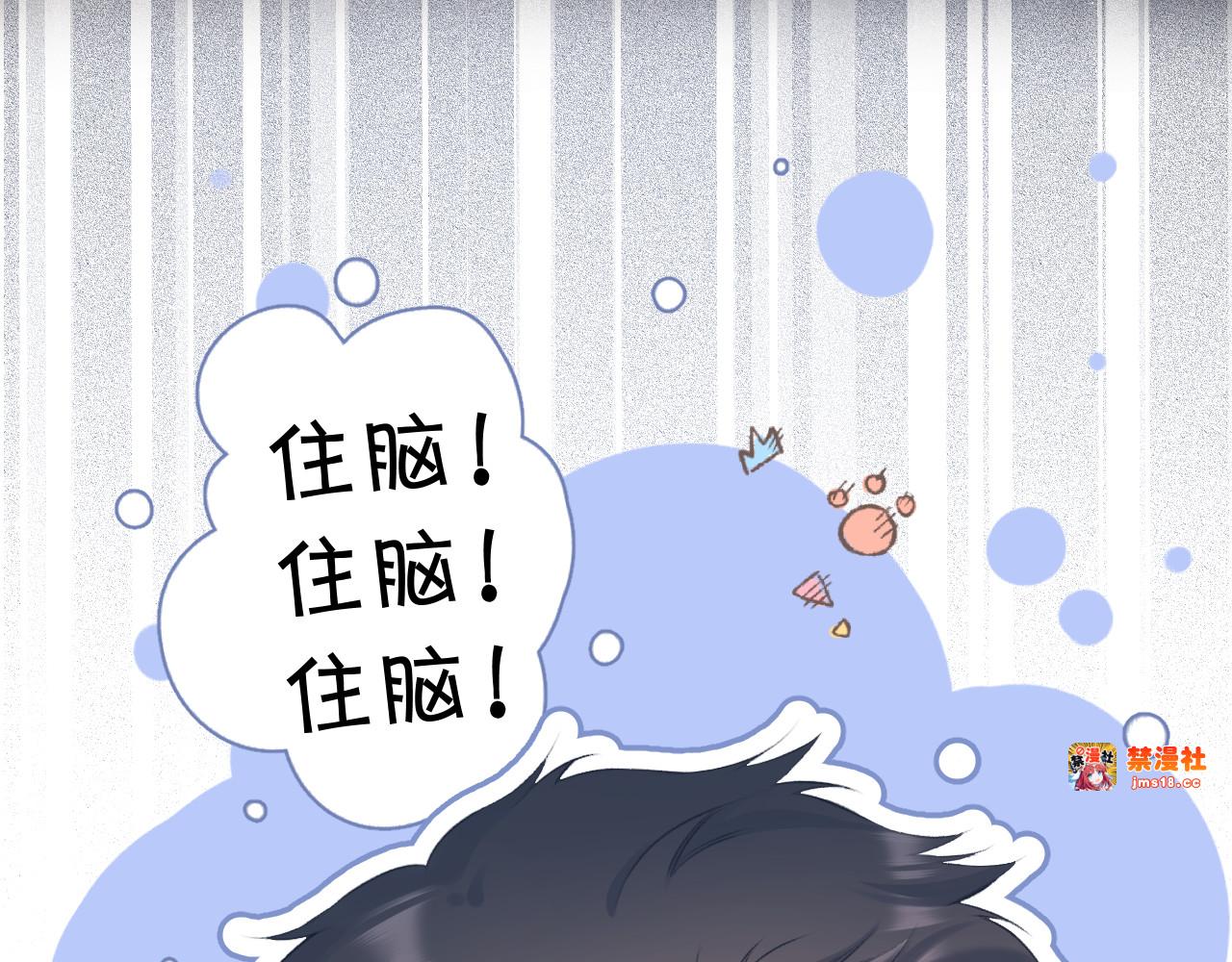 第109话 失控 第 57 页