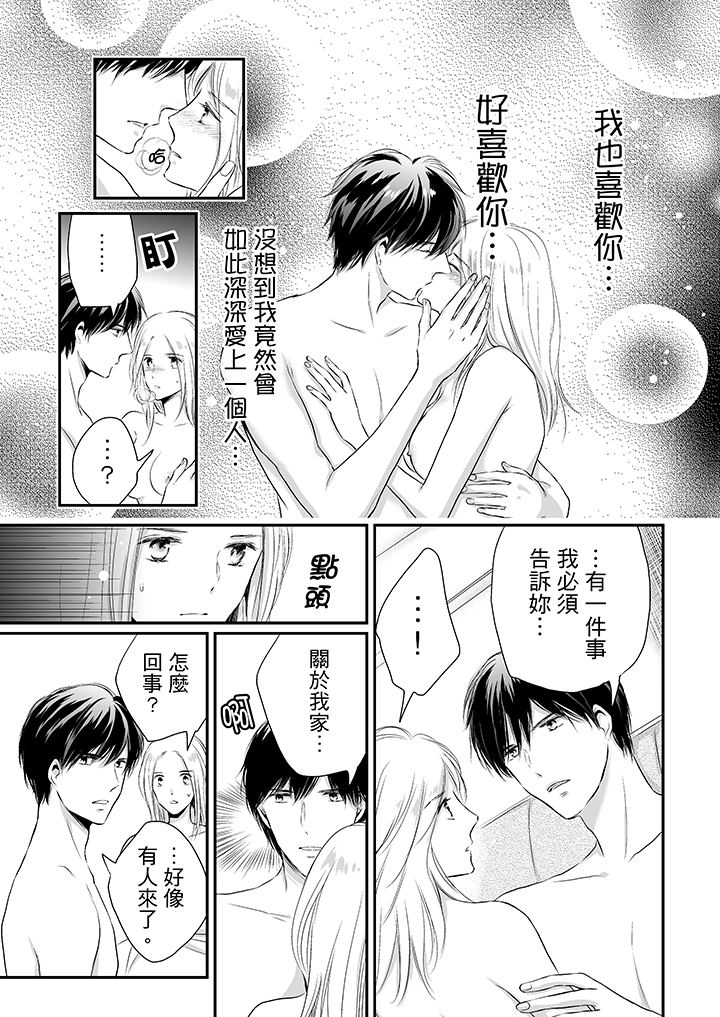 第12话 第 4 页