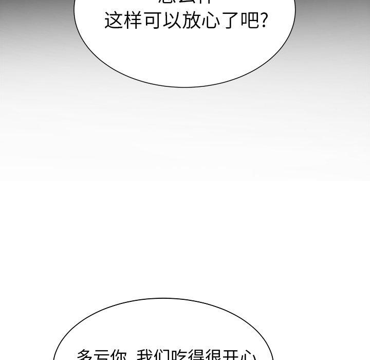 第22话 第 54 页
