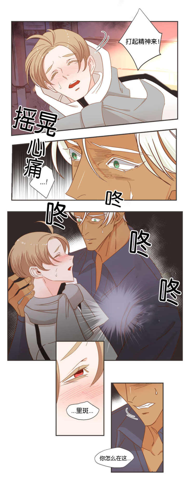 第44话 第44话 第 9 页