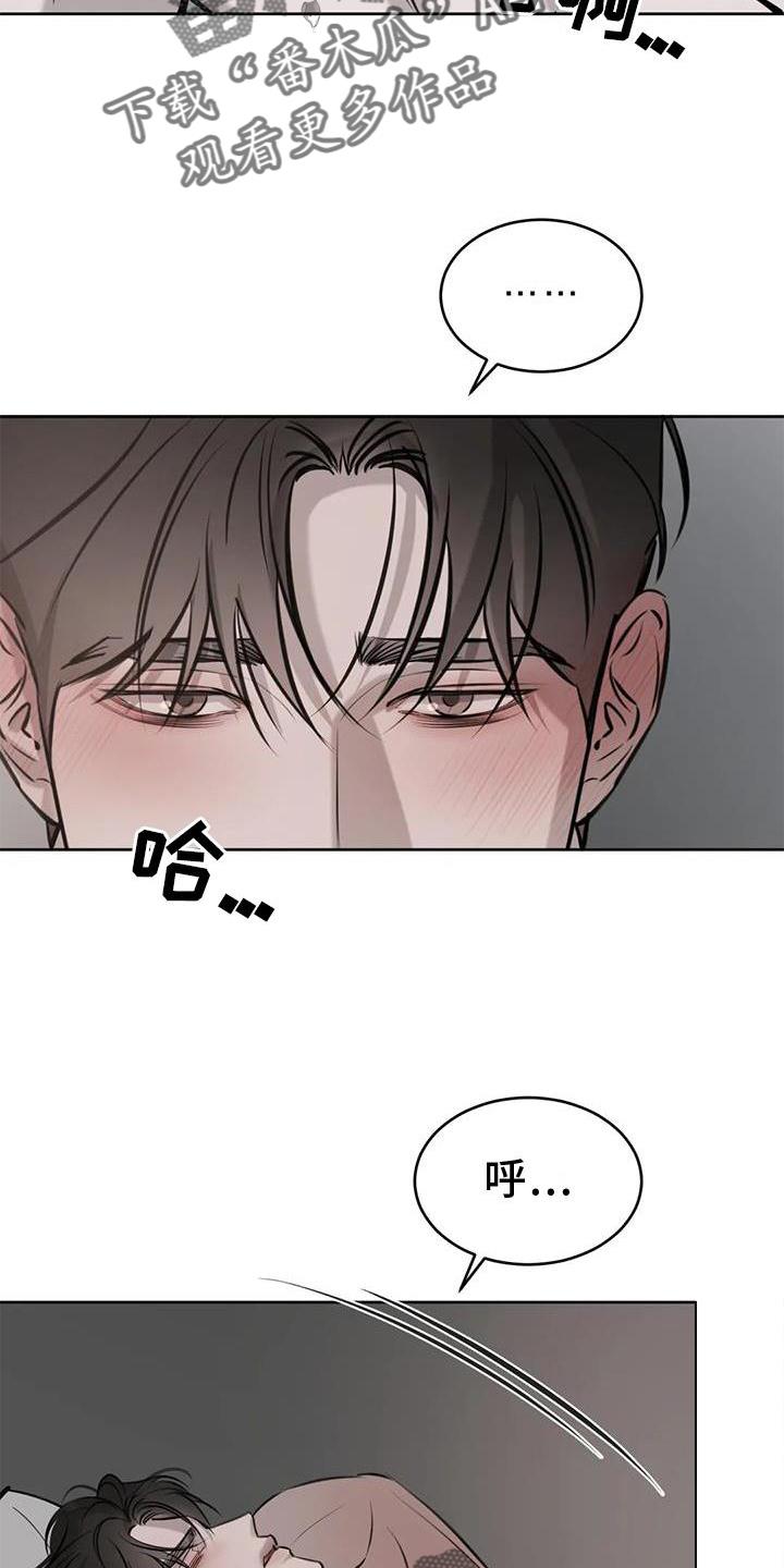 第45话 脸红 第 21 页