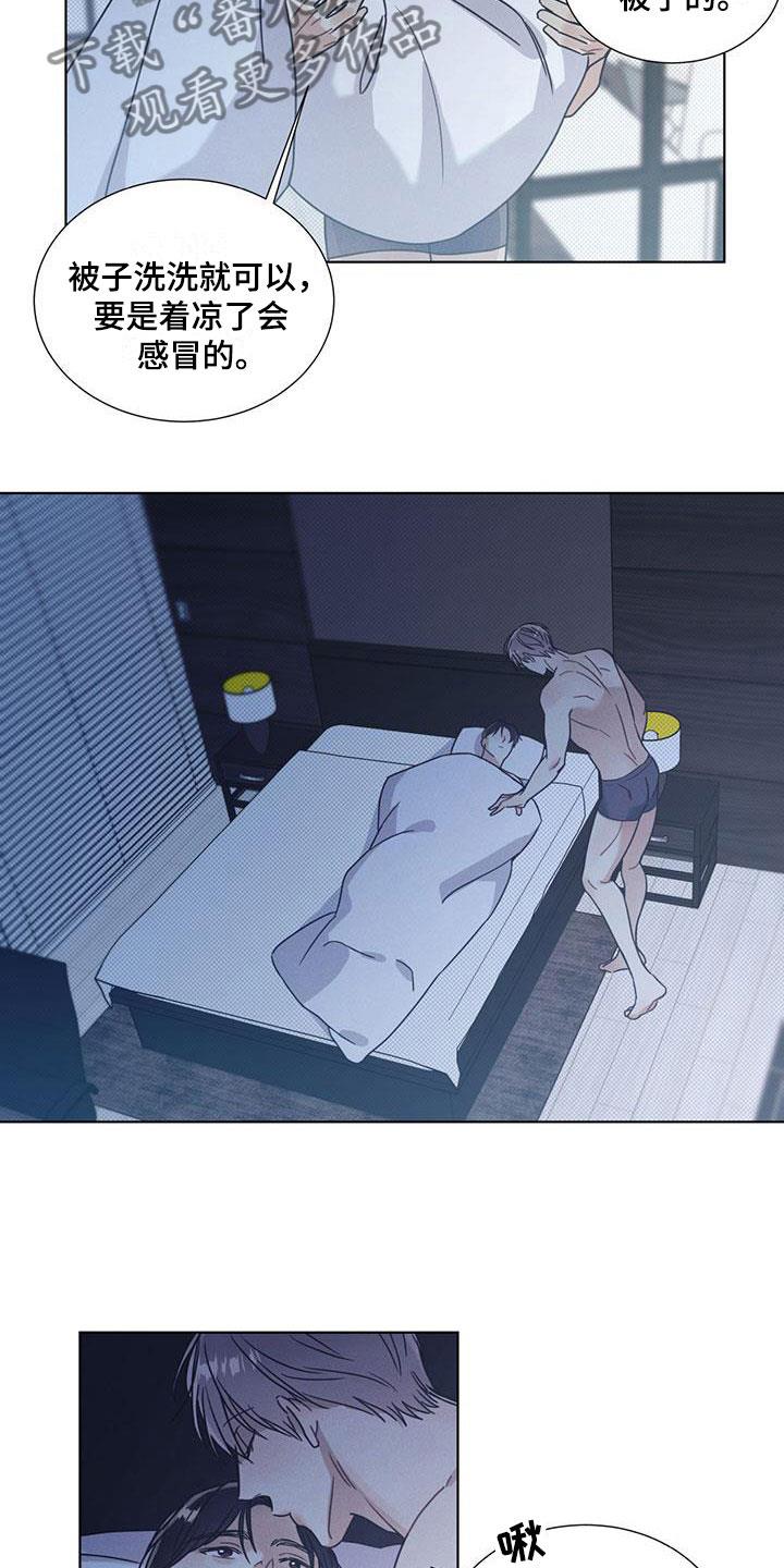 第14话 温情的晚安 第 13 页
