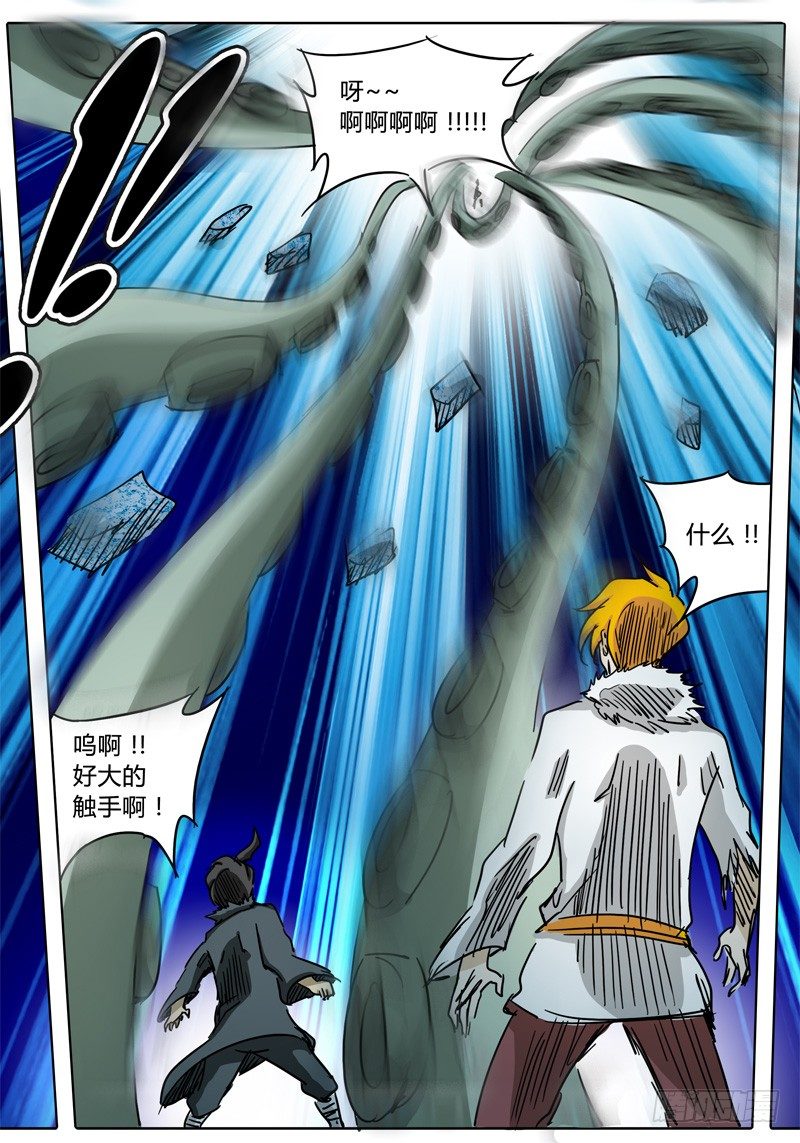 第53话 可怕的雷能假面！ 第 9 页