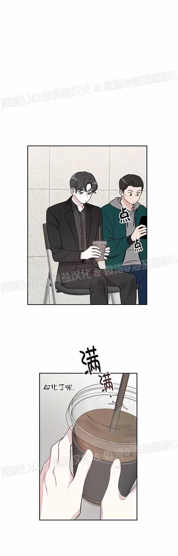 第08话 第 20 页