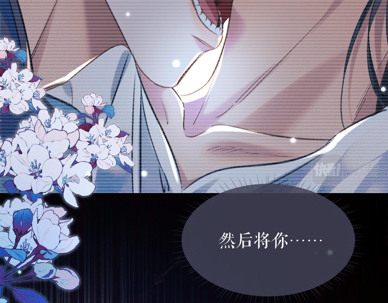 第21话 共破冥婚 第 20 页