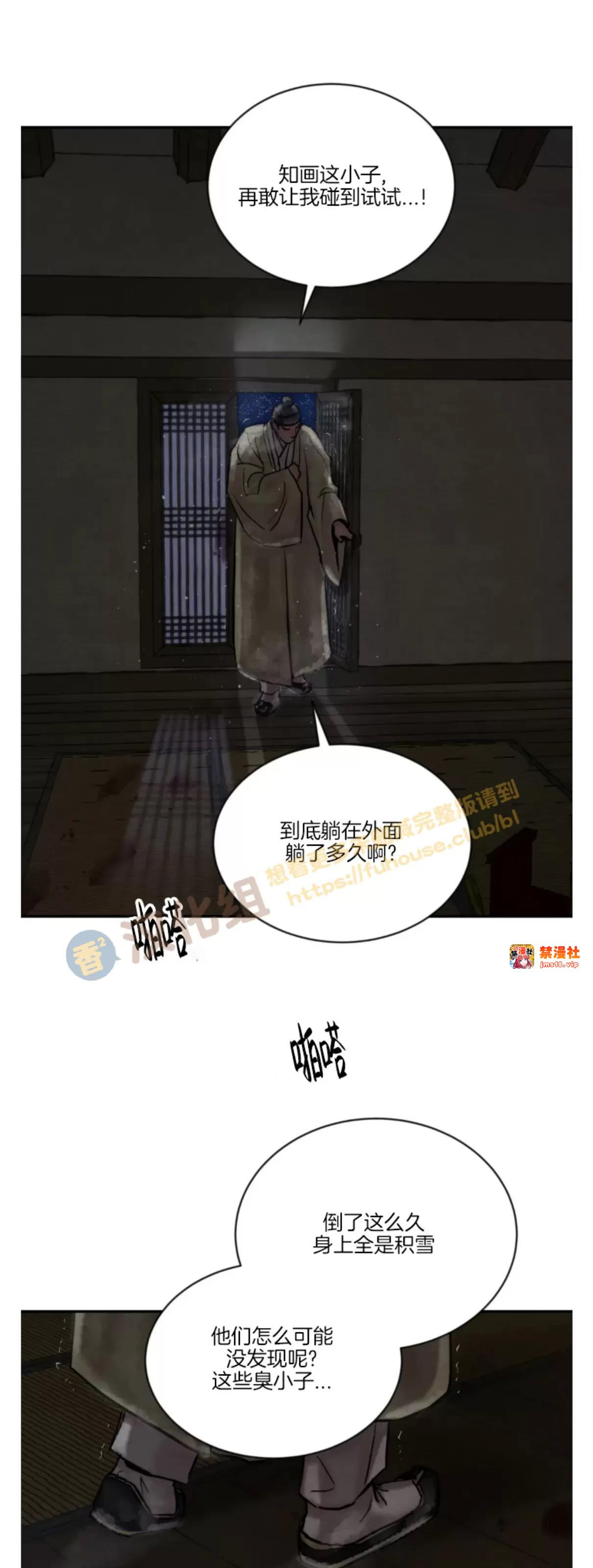 第102话 第三季 完 第 27 页