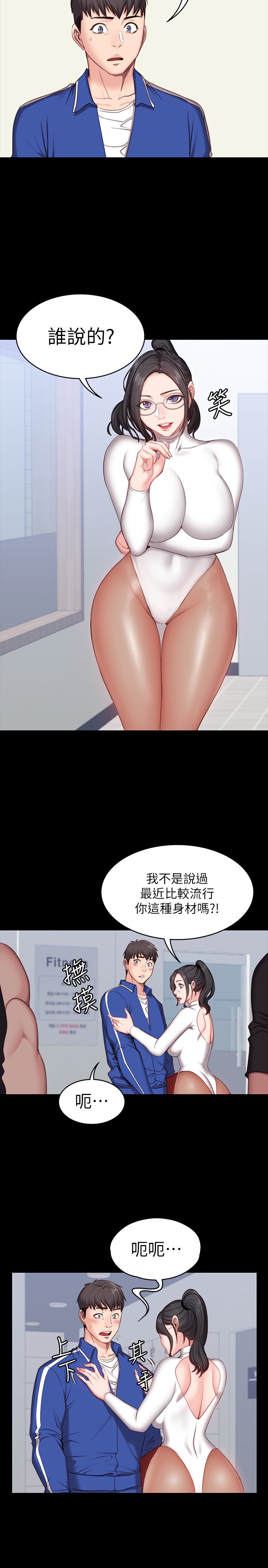 第6话 - 会员们真正需要的东西 第 4 页