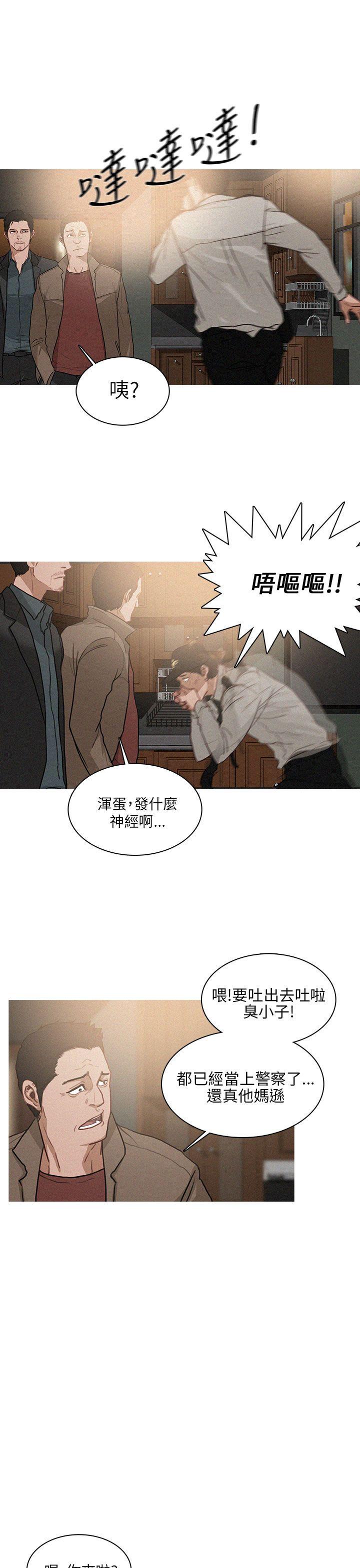 第1话 第 7 页