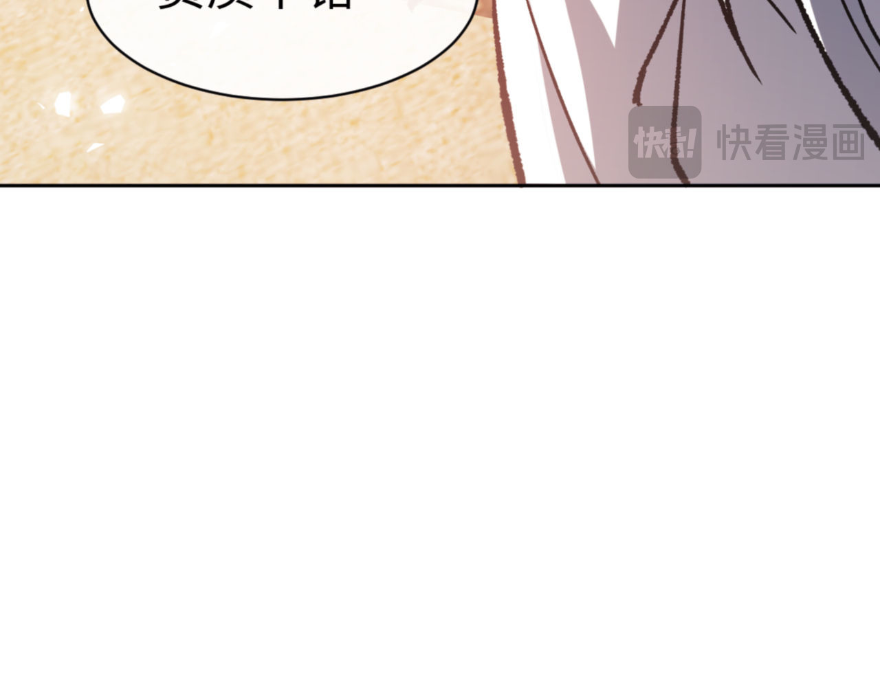 第61话 楚休的秘密 第 68 页