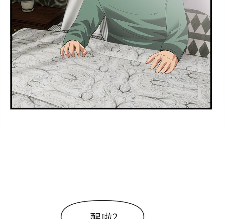 第34话 第 61 页