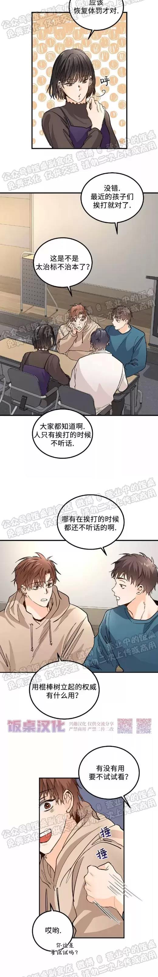 第06话 第 9 页