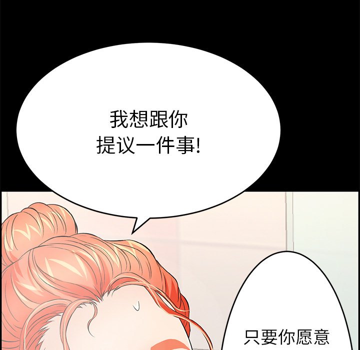 第43话 第 103 页