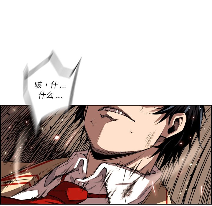 第83话 第 100 页