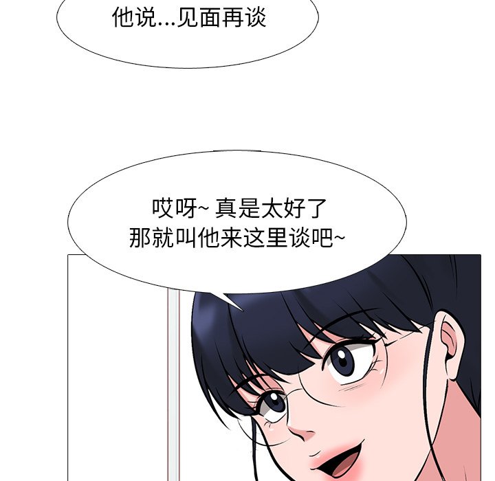 第45话 第 36 页