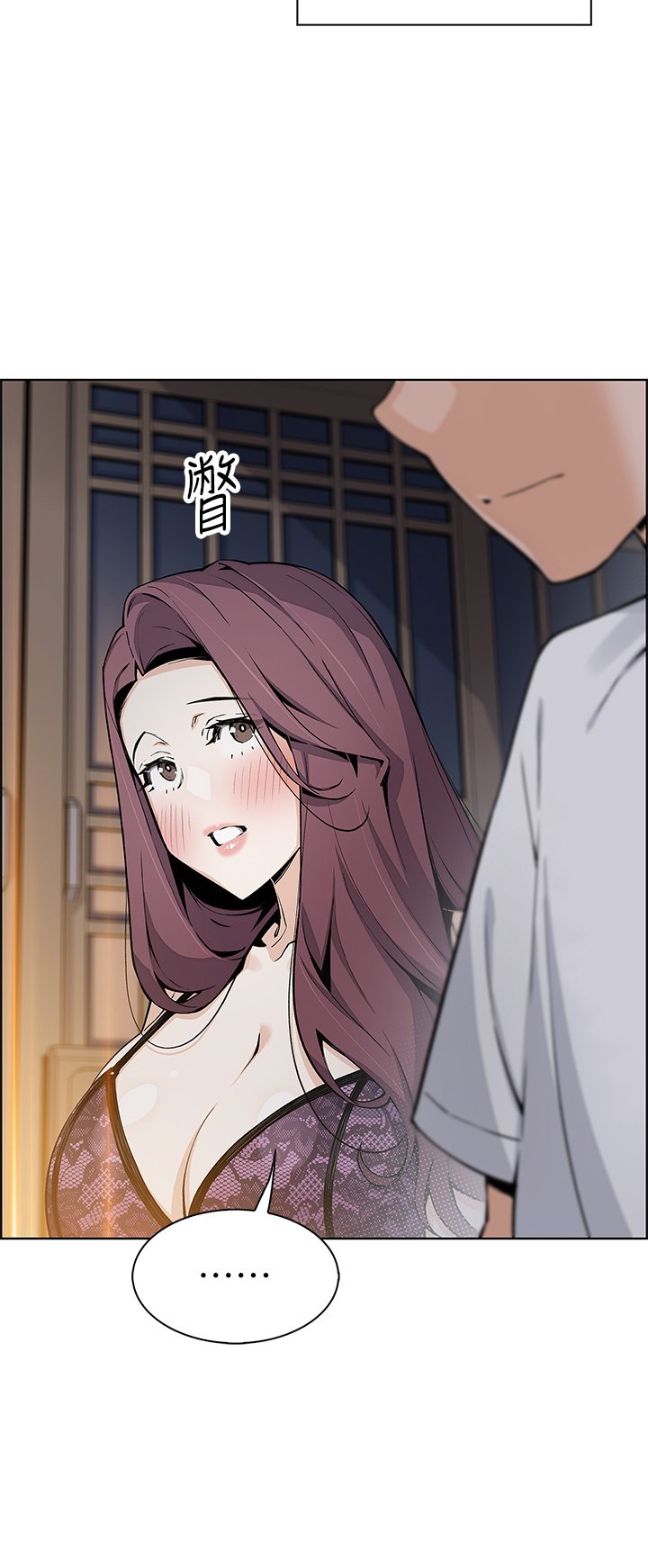 第47话 - 餵饱老闆娘的身心灵♥ 第 11 页