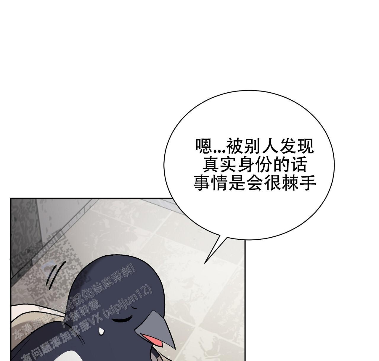 第26话 膈应 第 9 页