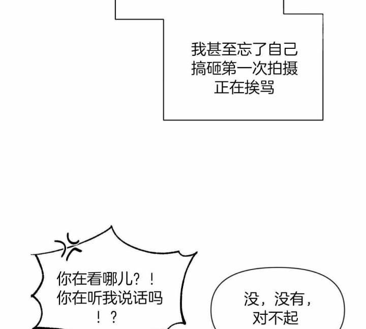 第144话 毫无改变 第 34 页