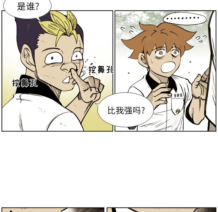 第 31 话 第 51 页