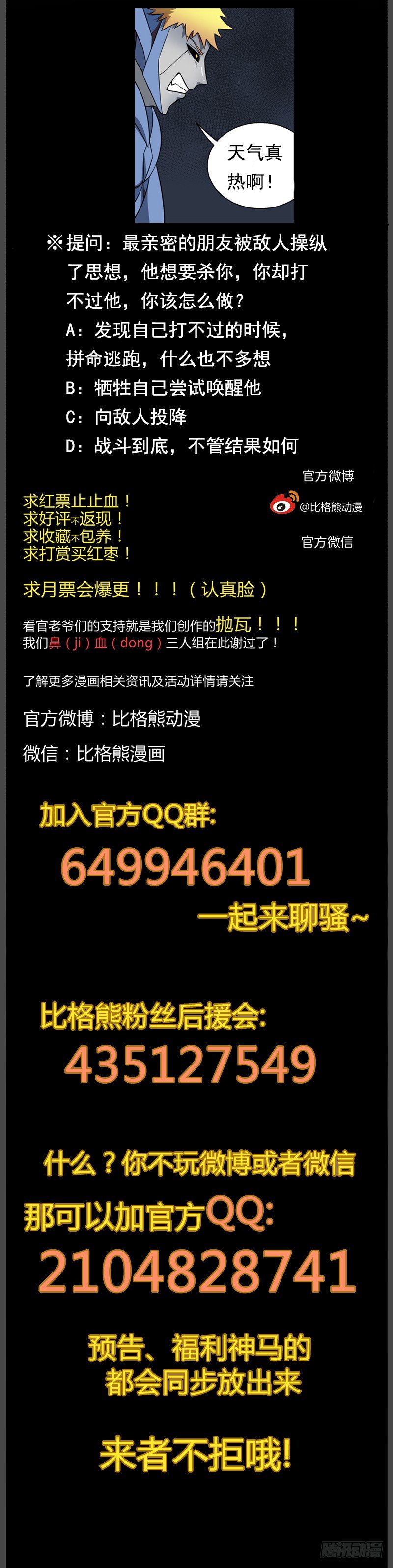 098狂怒 第 14 页