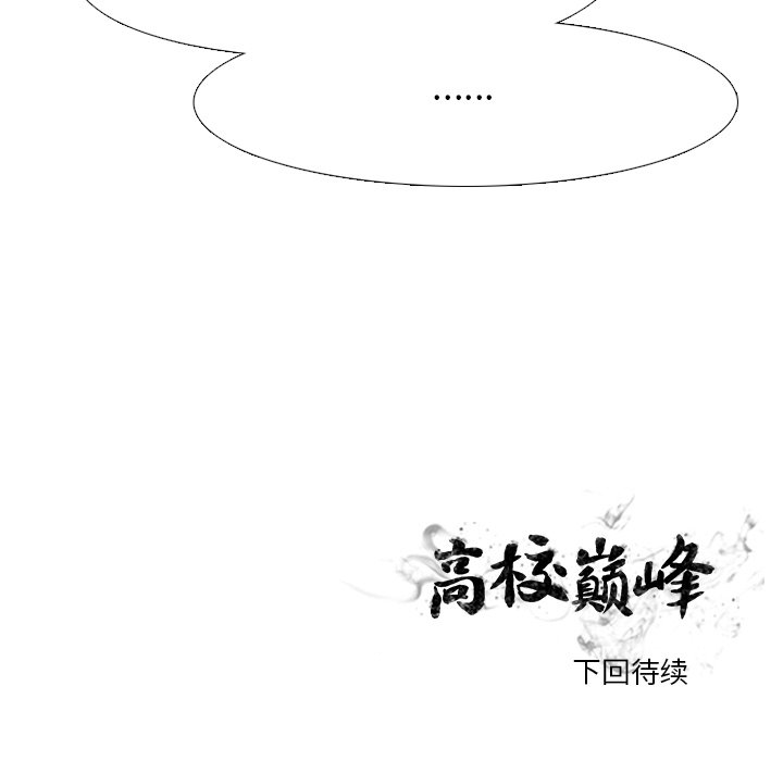 第191话 第 122 页