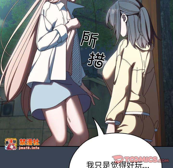 第38话 第 51 页