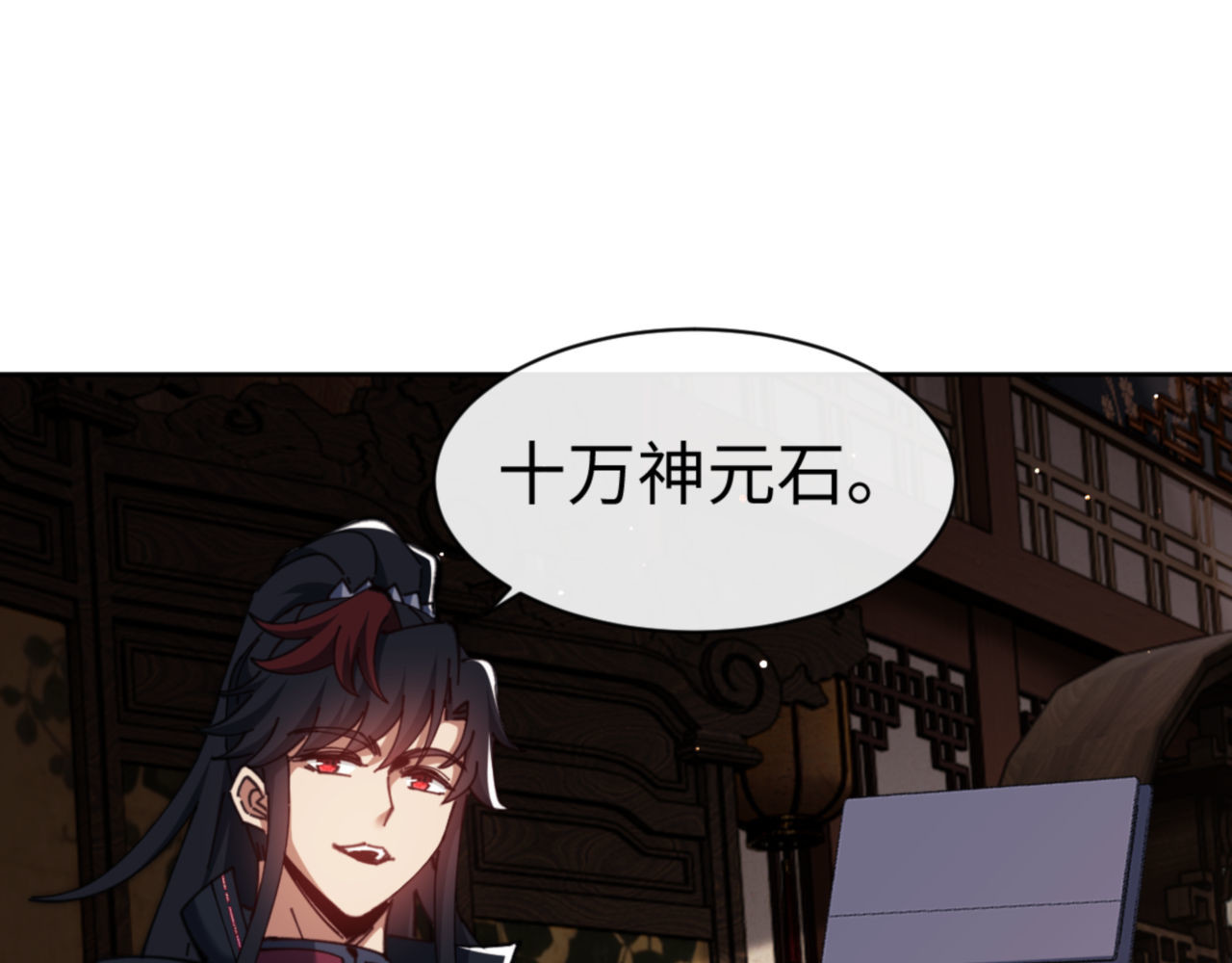 第44话 楚休尝到了失败的滋味？！ 第 77 页