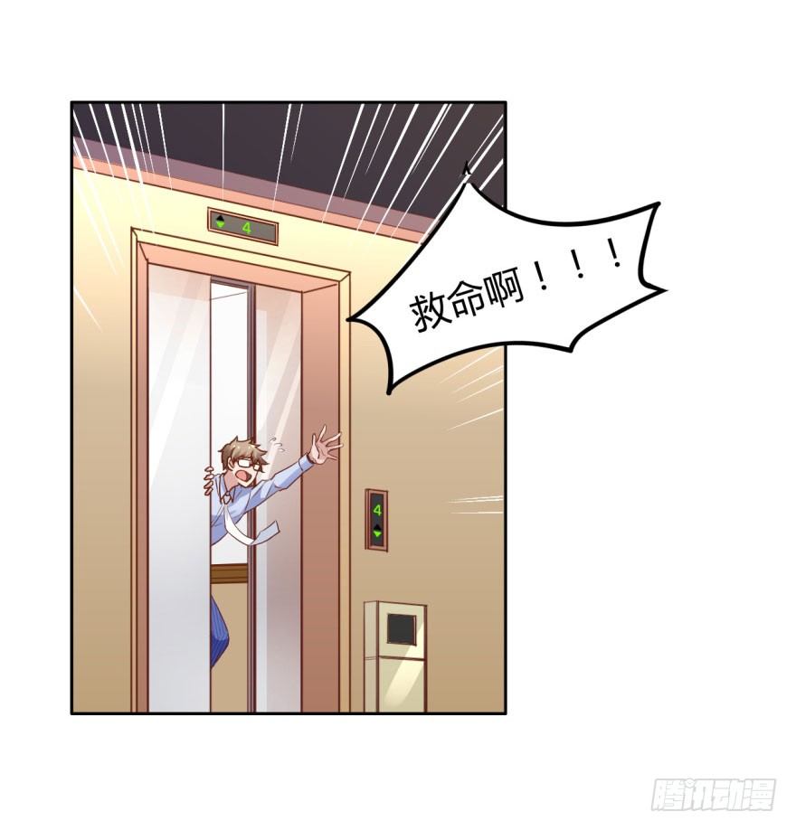 3 史上最现代化的地府 第 5 页