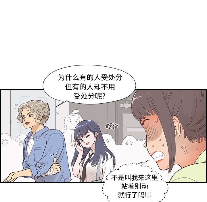 第136话 第 78 页