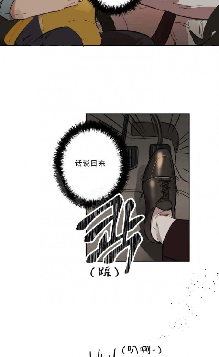 第18话 第18话 第 5 页