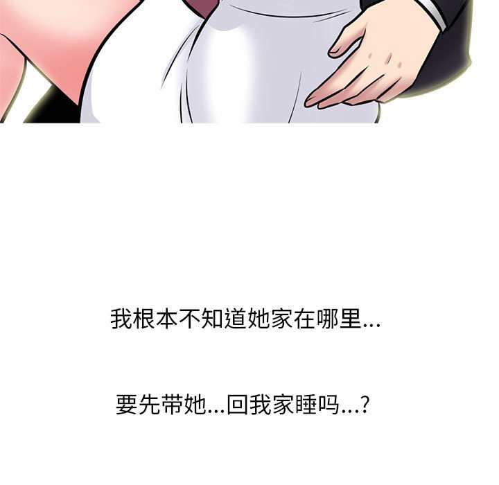 第149话 第 47 页