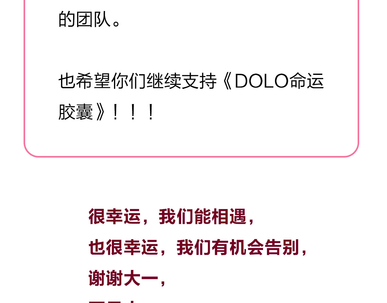 第66话 告别 第 189 页