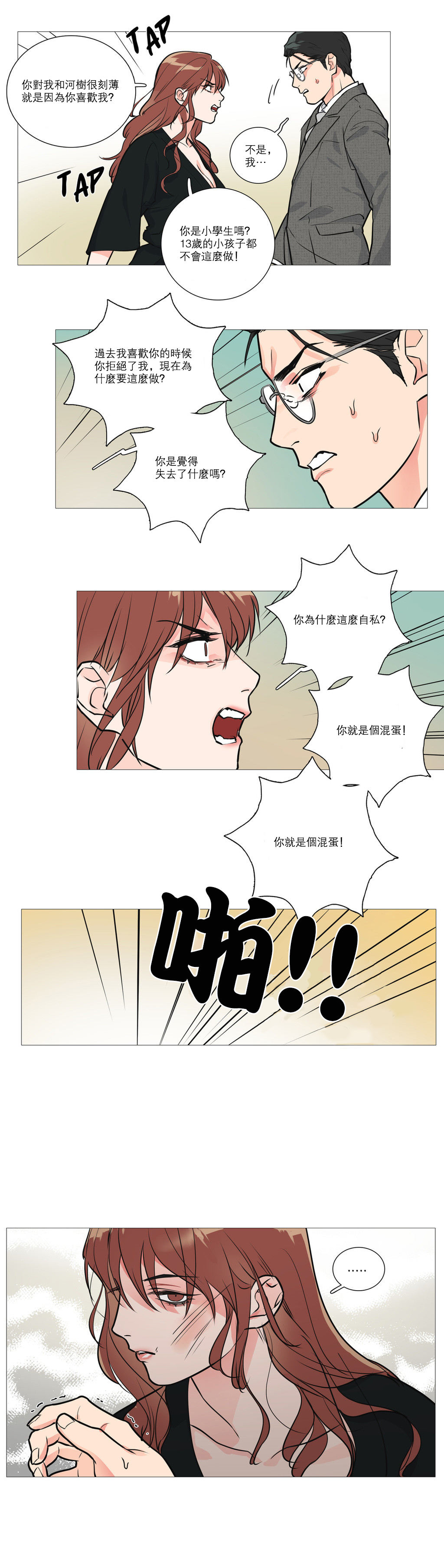 第1话 第 239 页