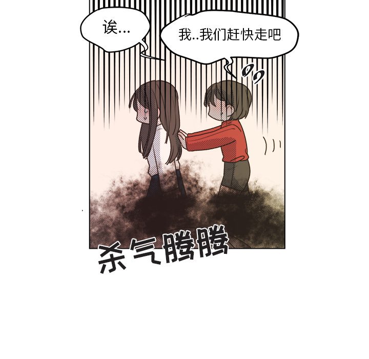 第20话 第 29 页
