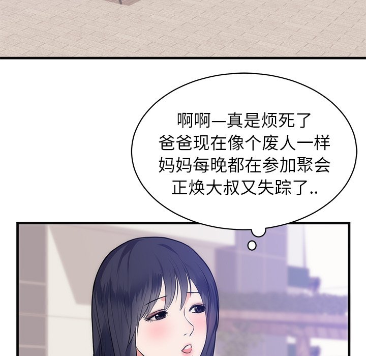 第36话 第 7 页