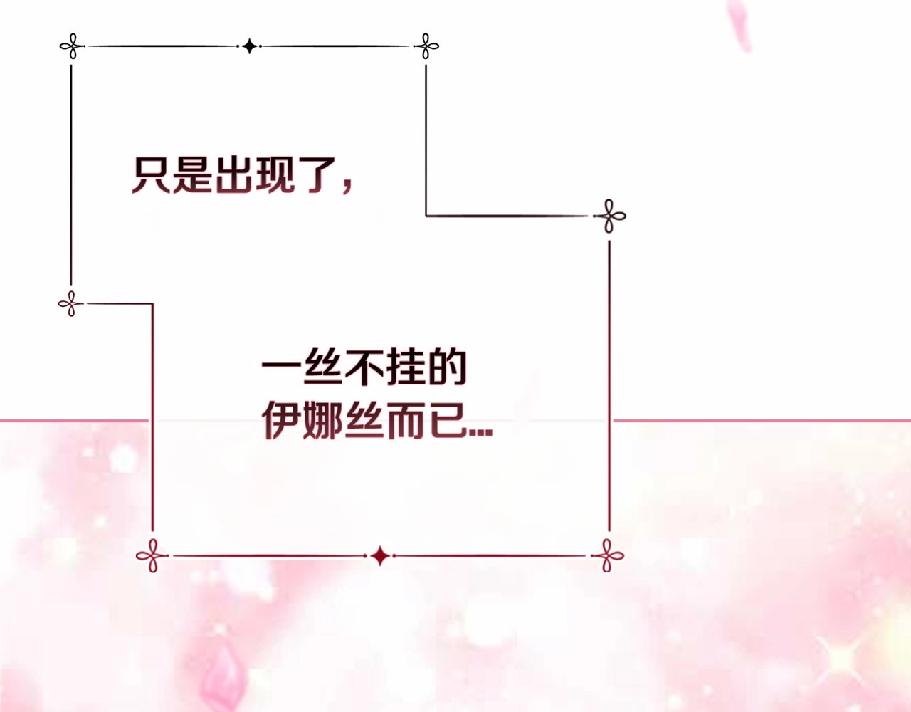 第6话 无法释怀 第 92 页