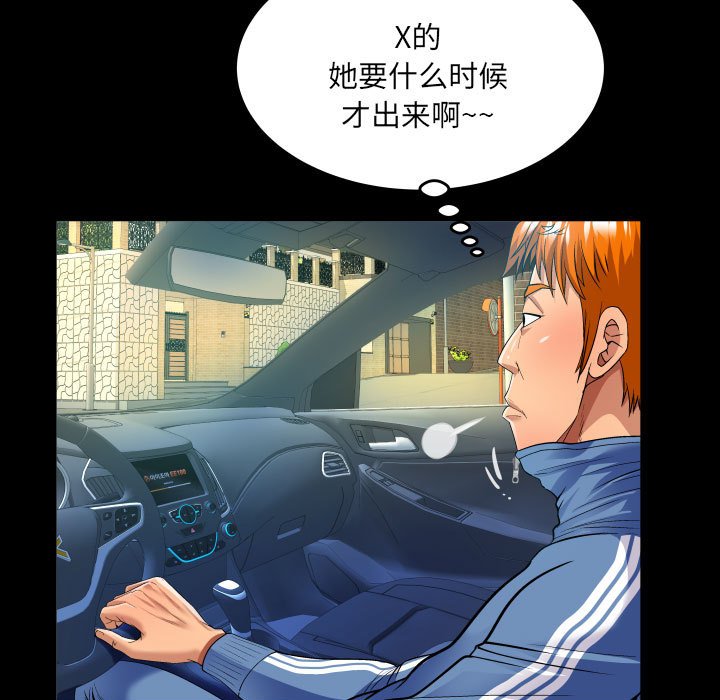 第136话 第 29 页