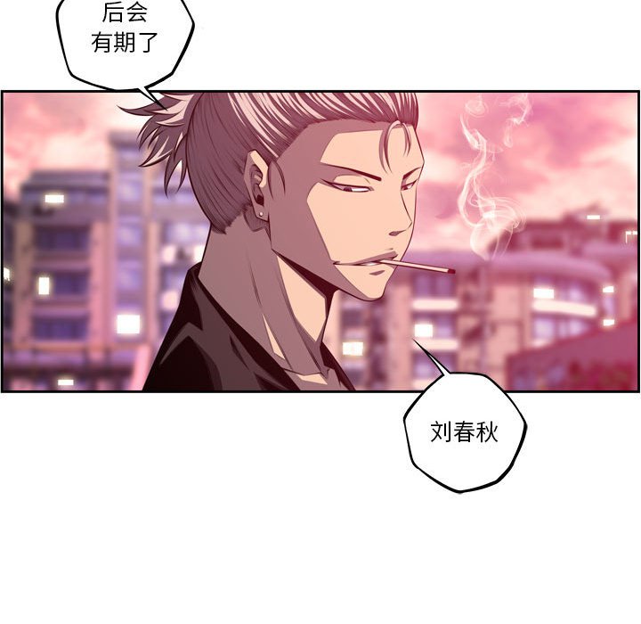 第170话 第 93 页