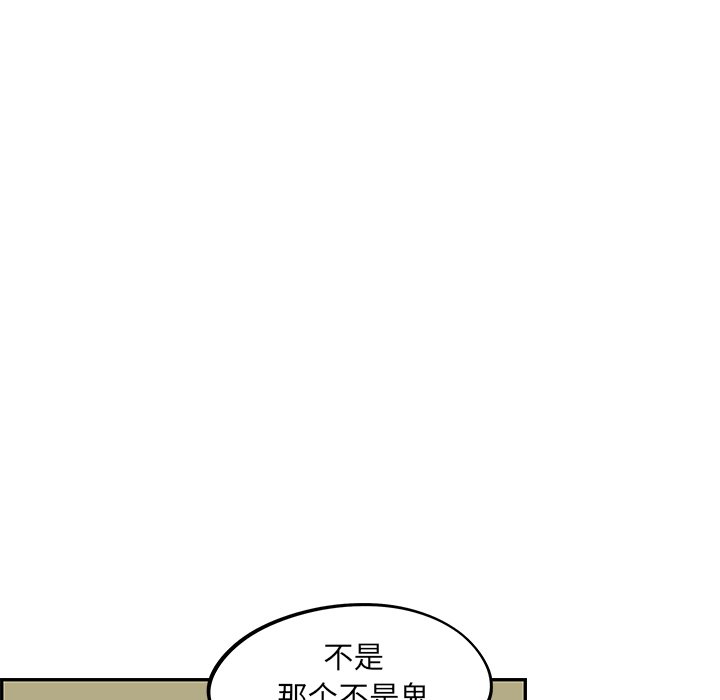 第23话 第 87 页