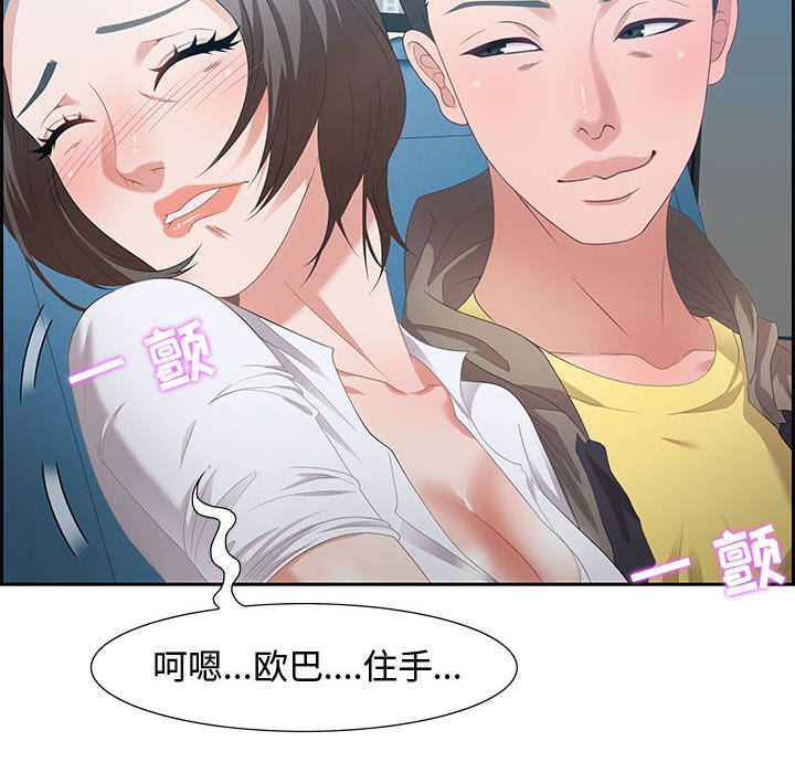 第9话 第 18 页