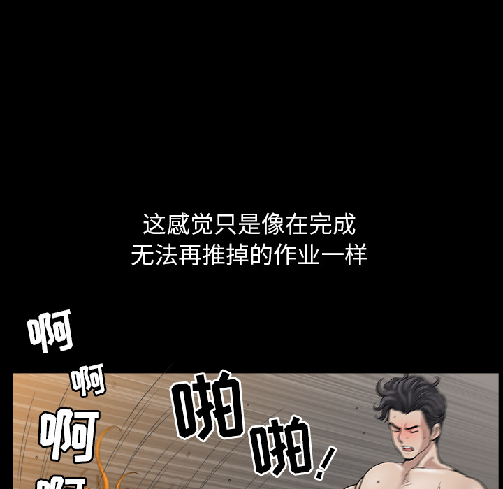 第33话 第 111 页