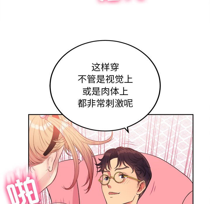 第3话 第 108 页