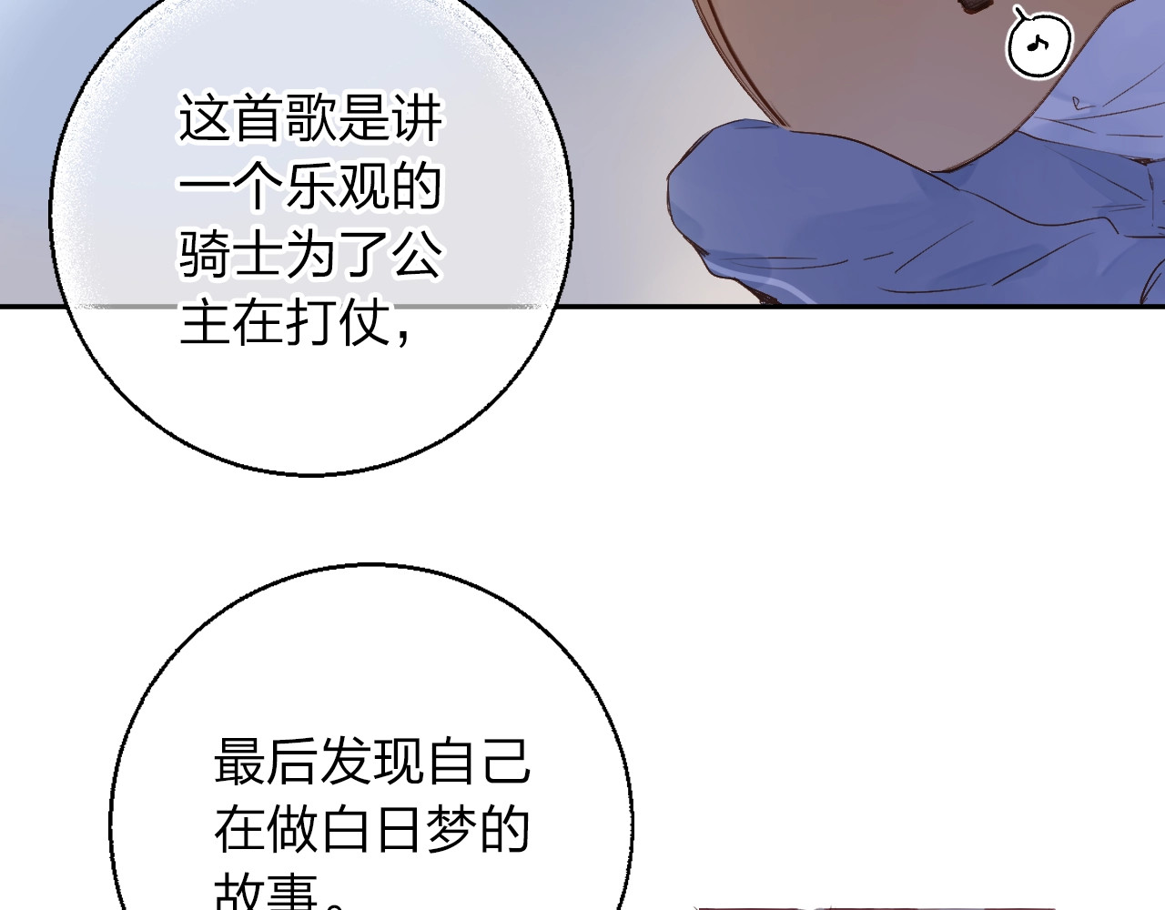 第61话 落败骑士 第 117 页
